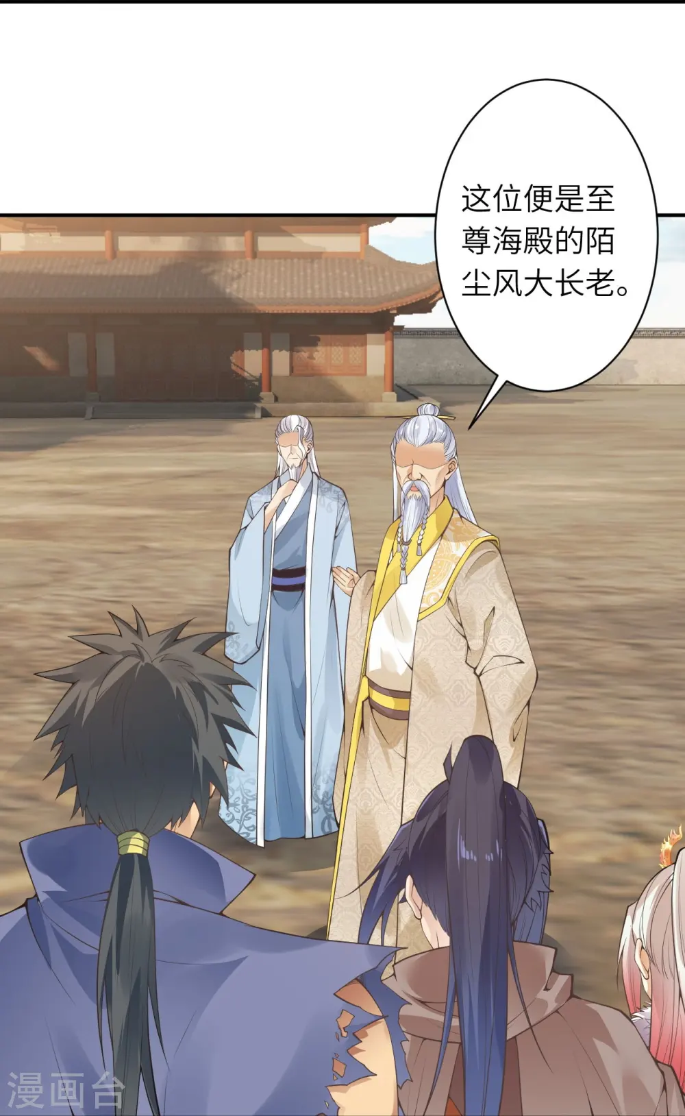 第432话 至尊海殿39
