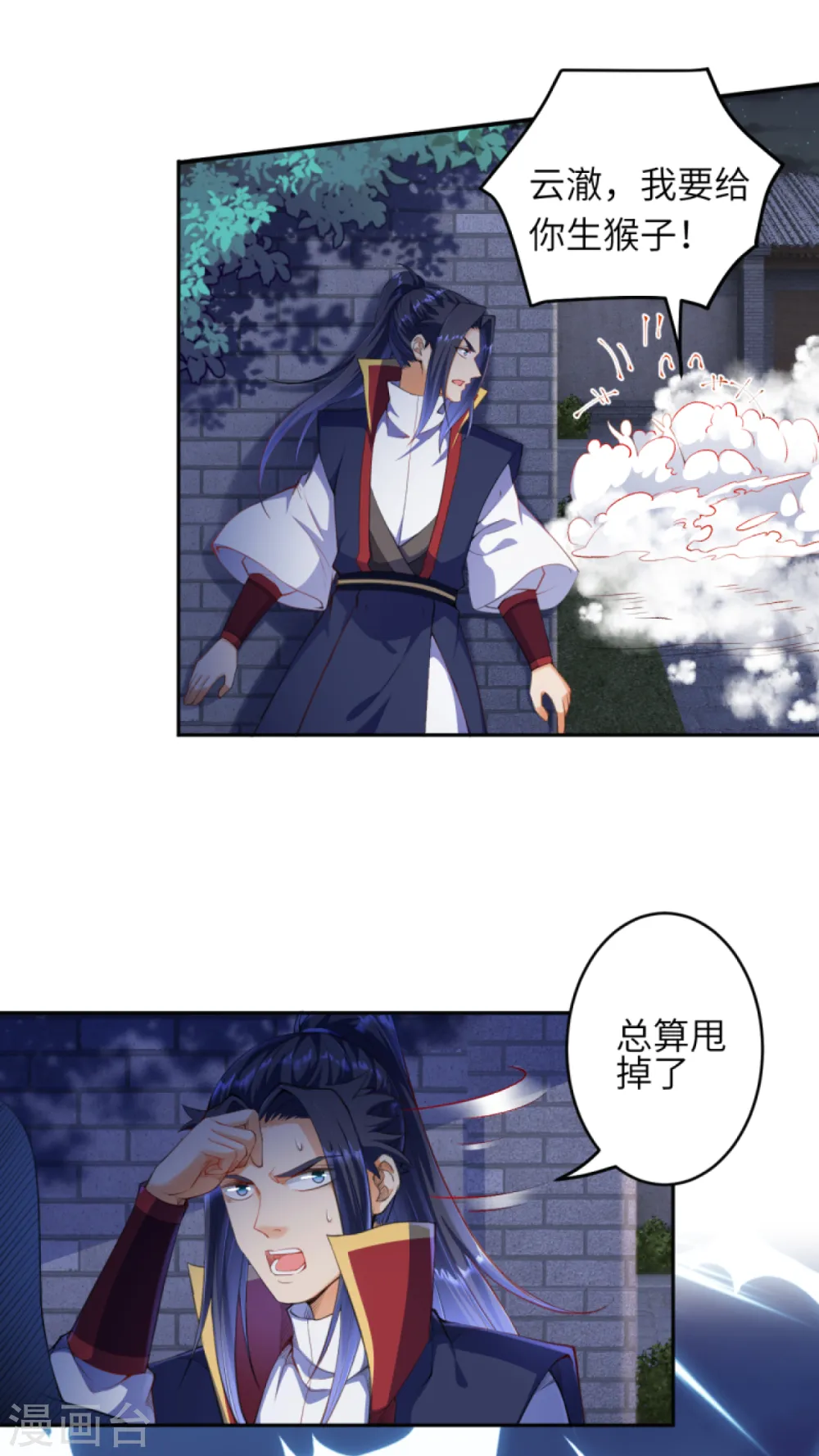 第257话 云澈，快吻我！7