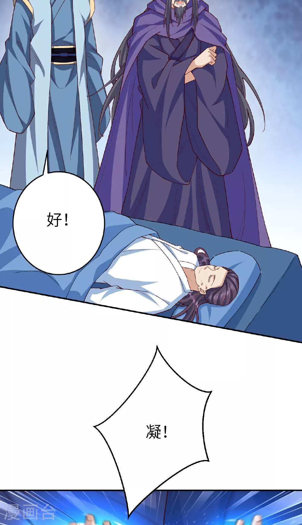 第608话 陷阱39