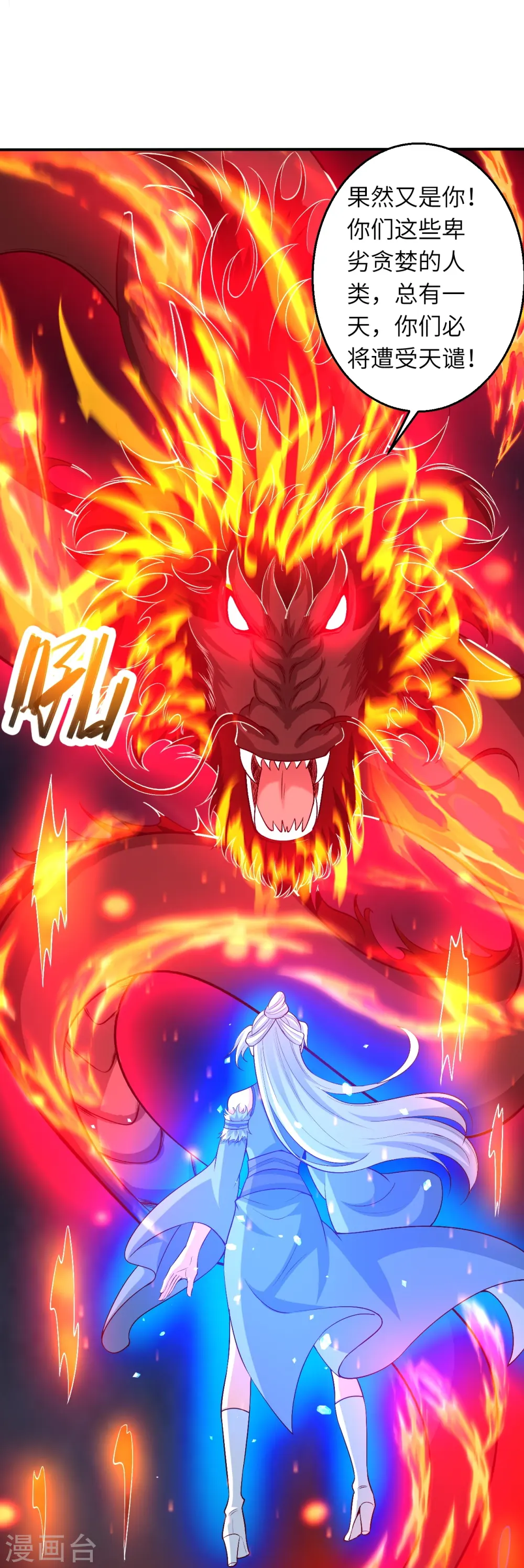 第590话 出发58