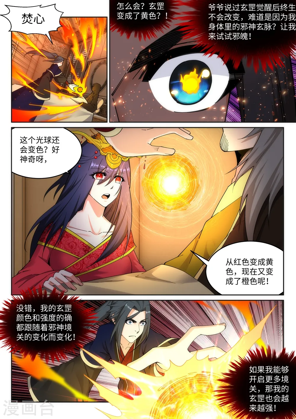 第175话 抢婚6