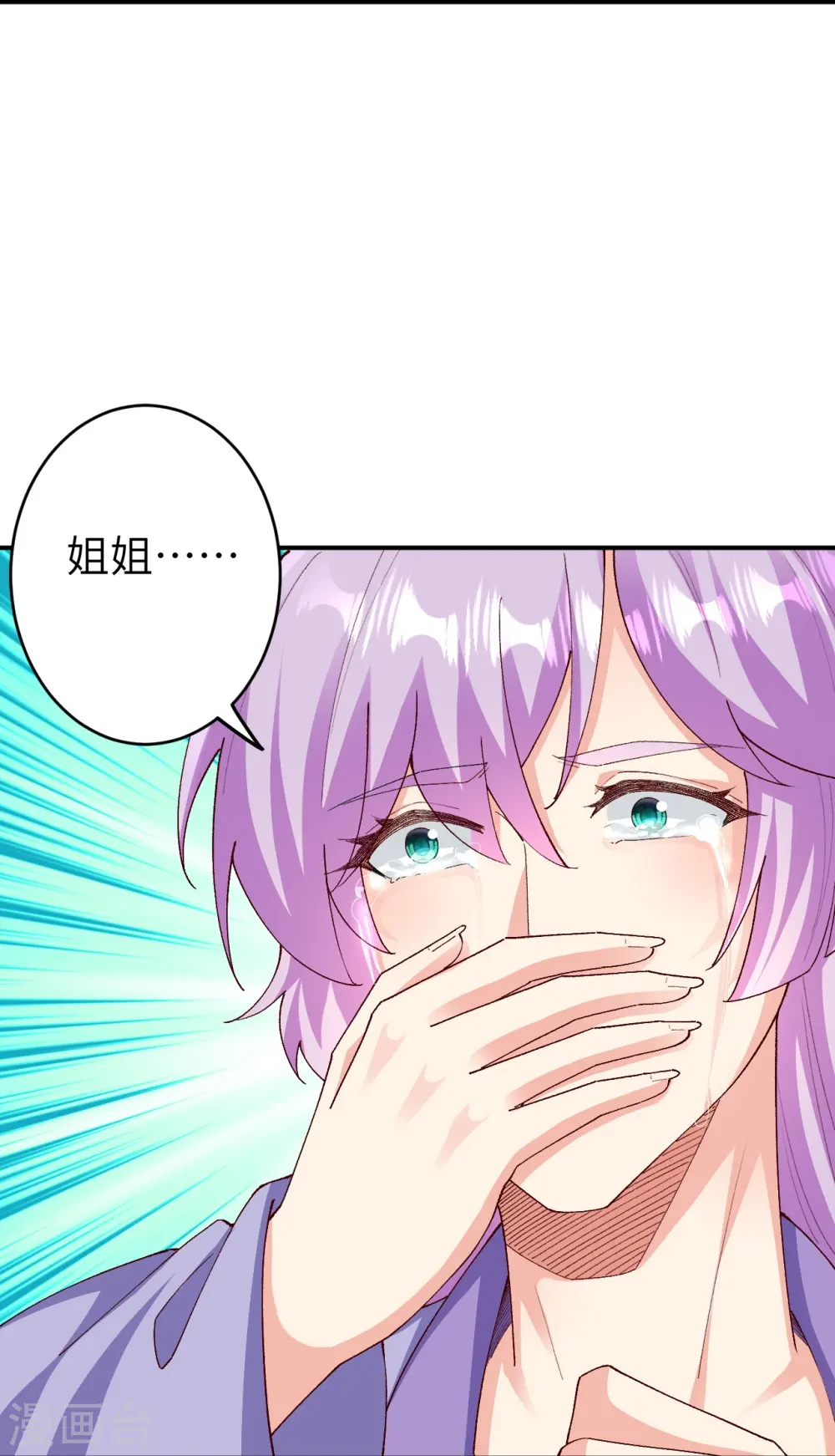 第596话 木灵珠的下落16