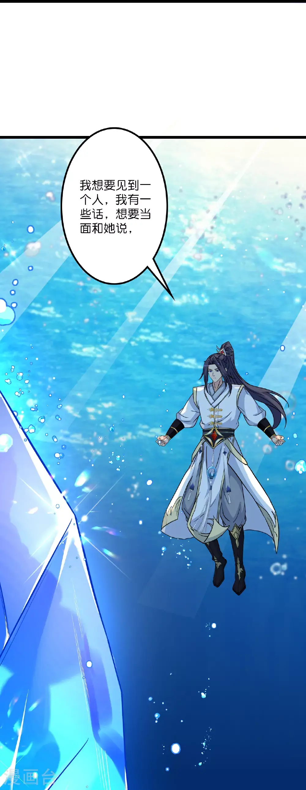 第641话 云澈的决心25
