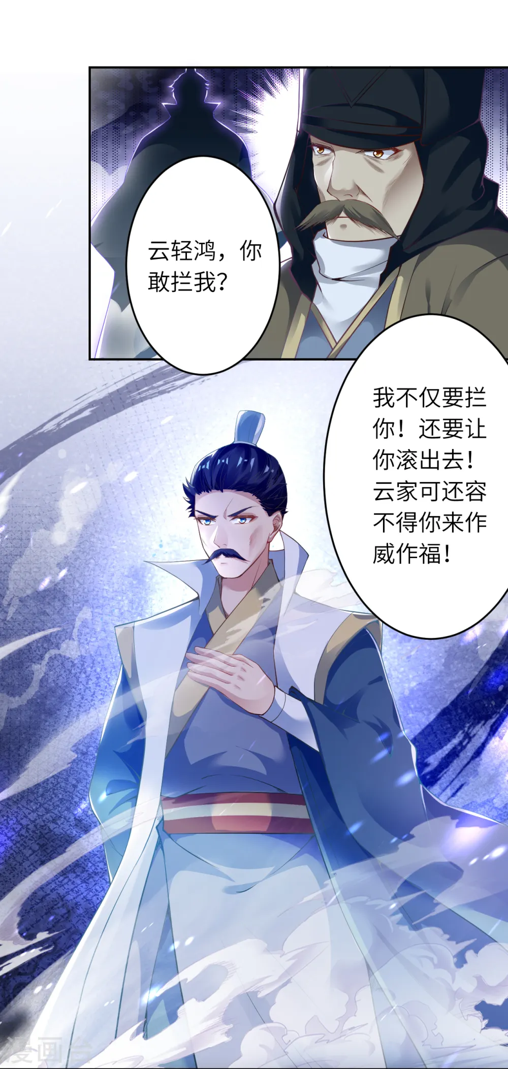 第344话 幕后主使41