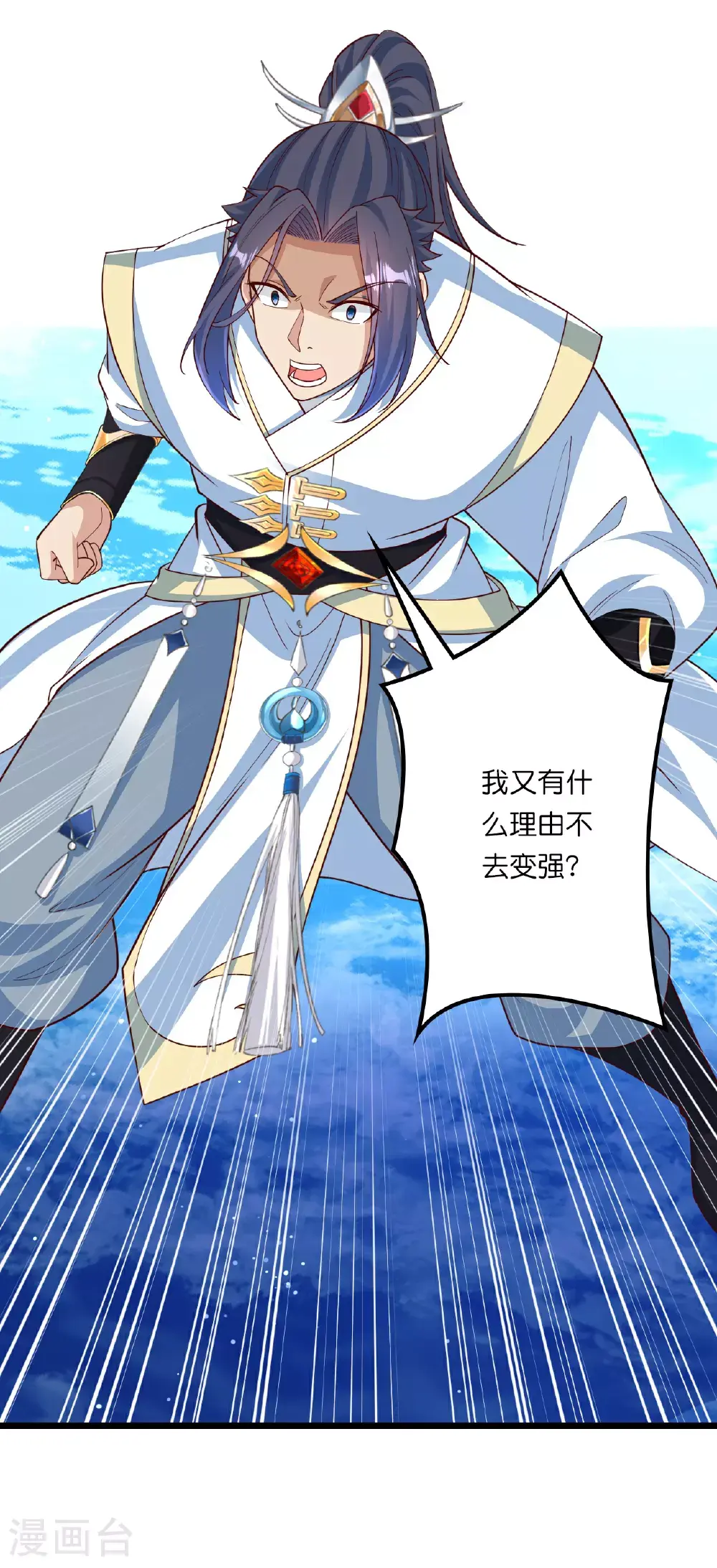 第641话 云澈的决心67