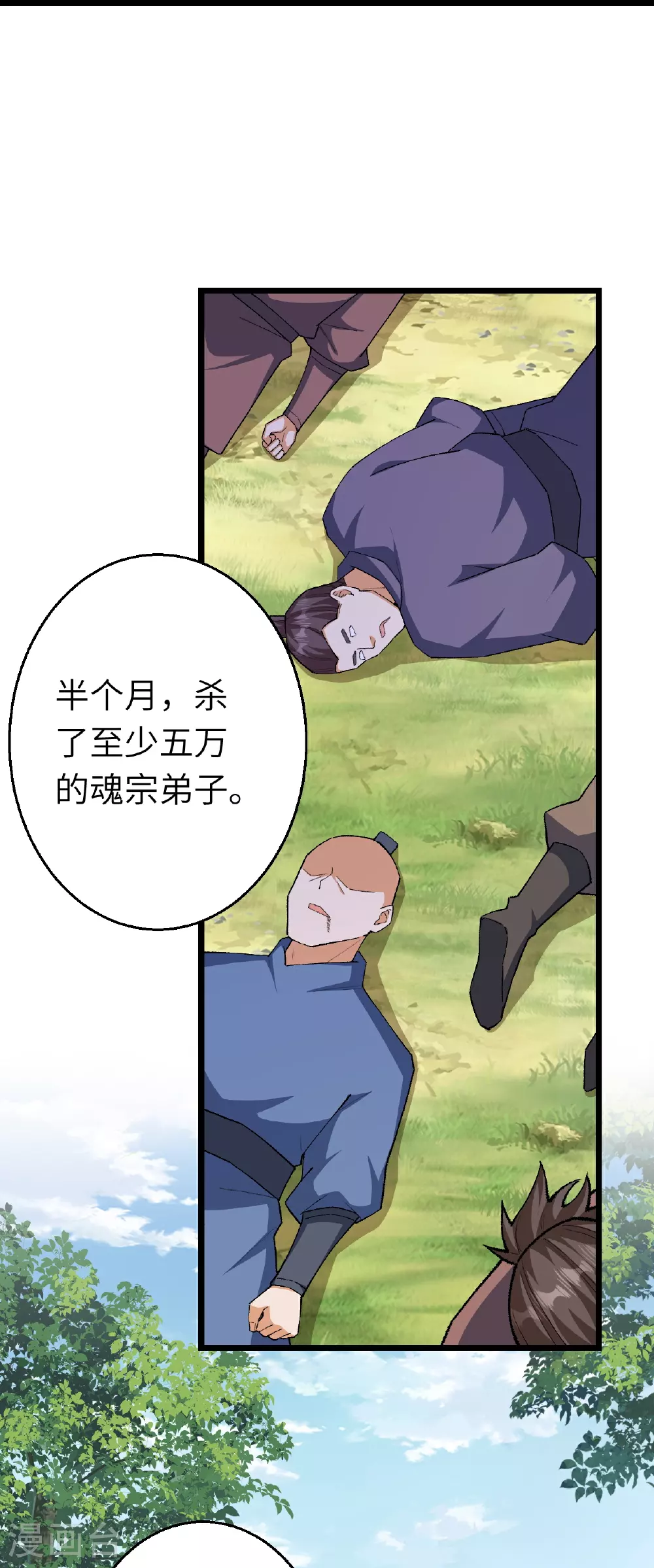 第606话 血债血偿48