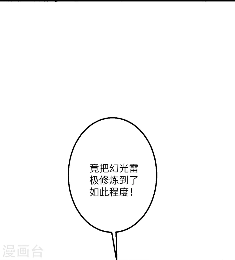 第410话 君玄器20