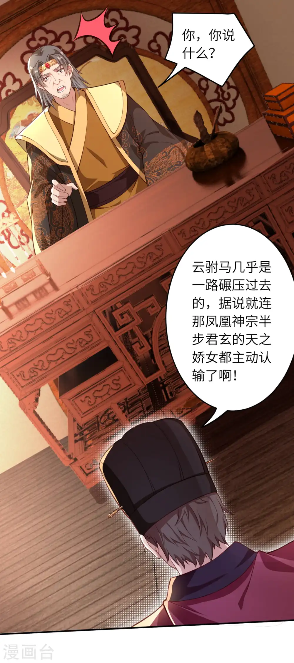 第257话 云澈，快吻我！2