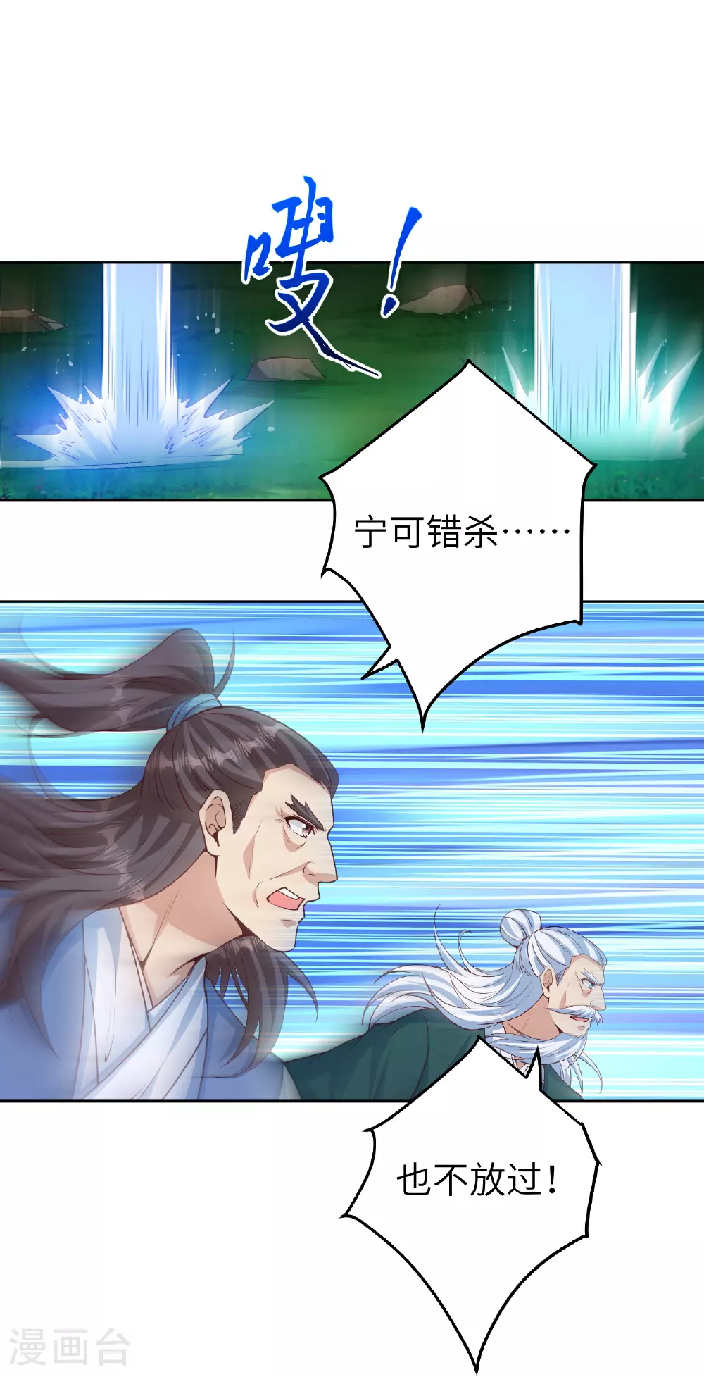 第607话 轰天，开！5