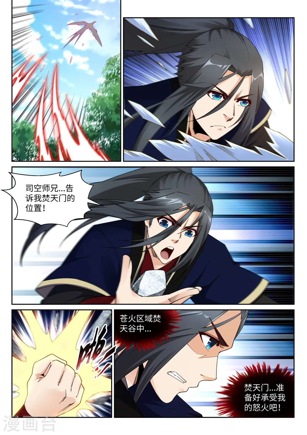 第185话 讨债10