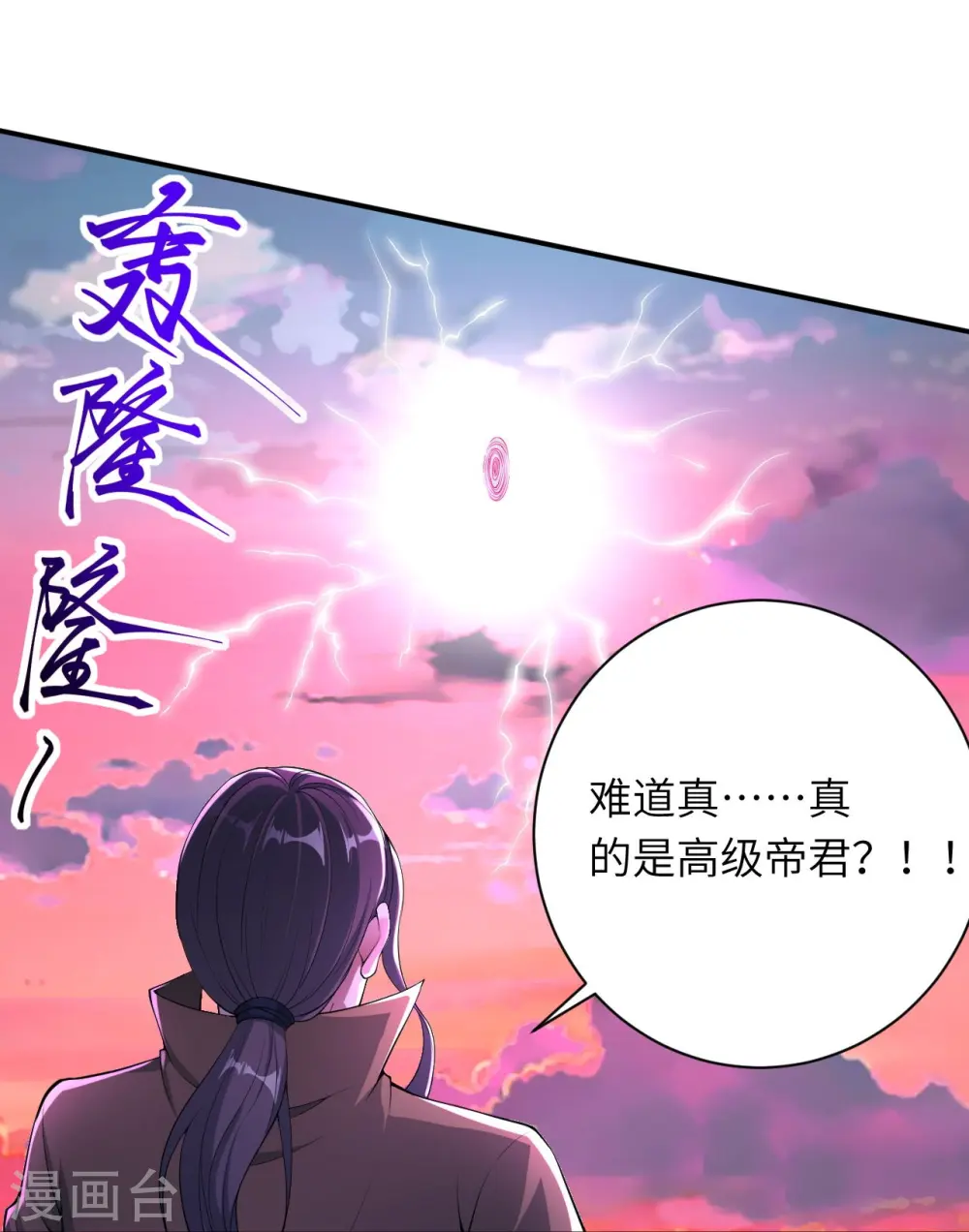 第392话 玄火之威27