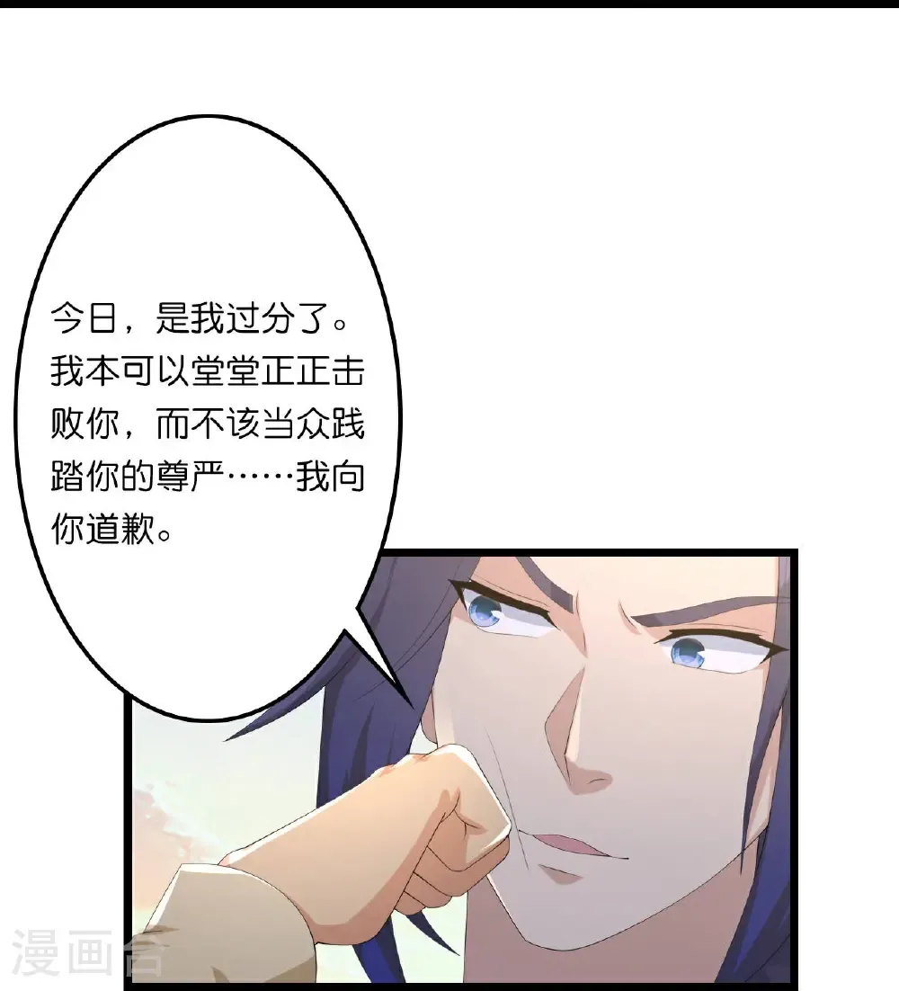 第662话 云澈连胜7