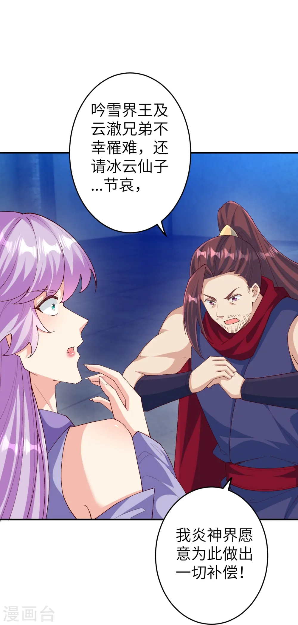 第596话 木灵珠的下落14