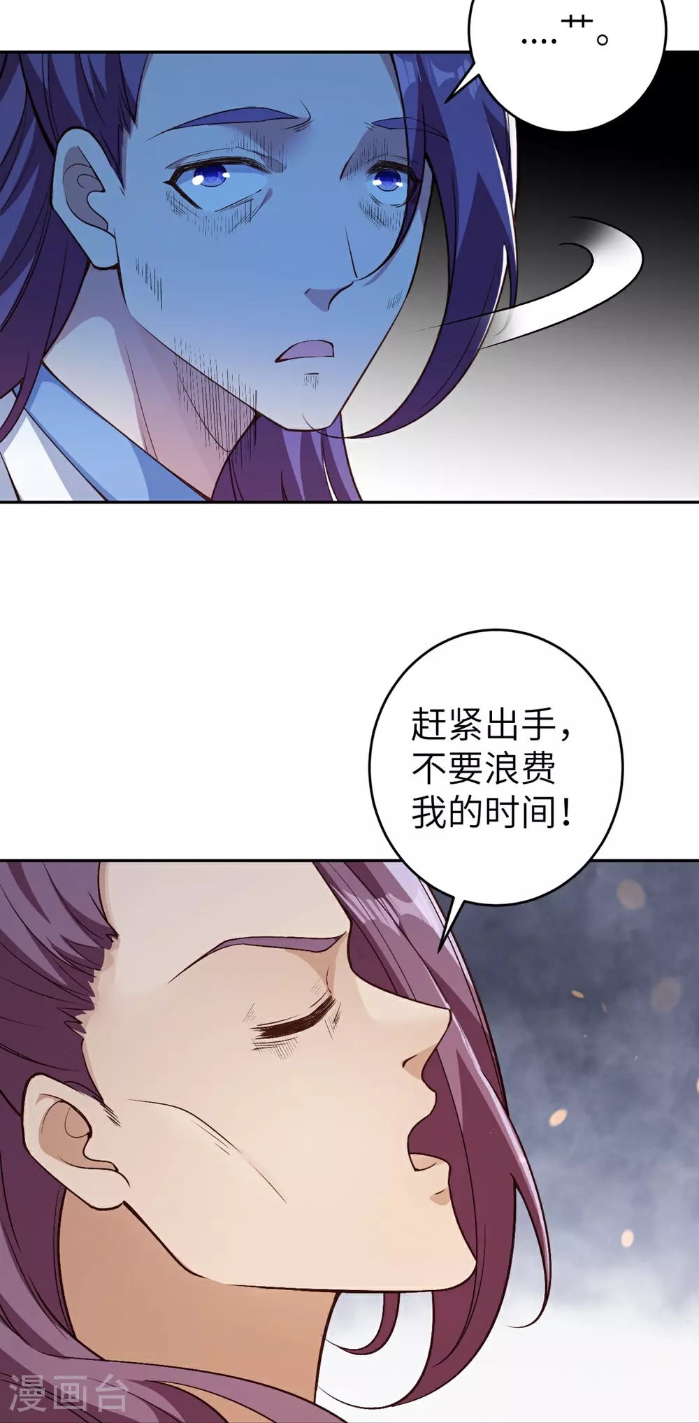 第633话 玄神大会59