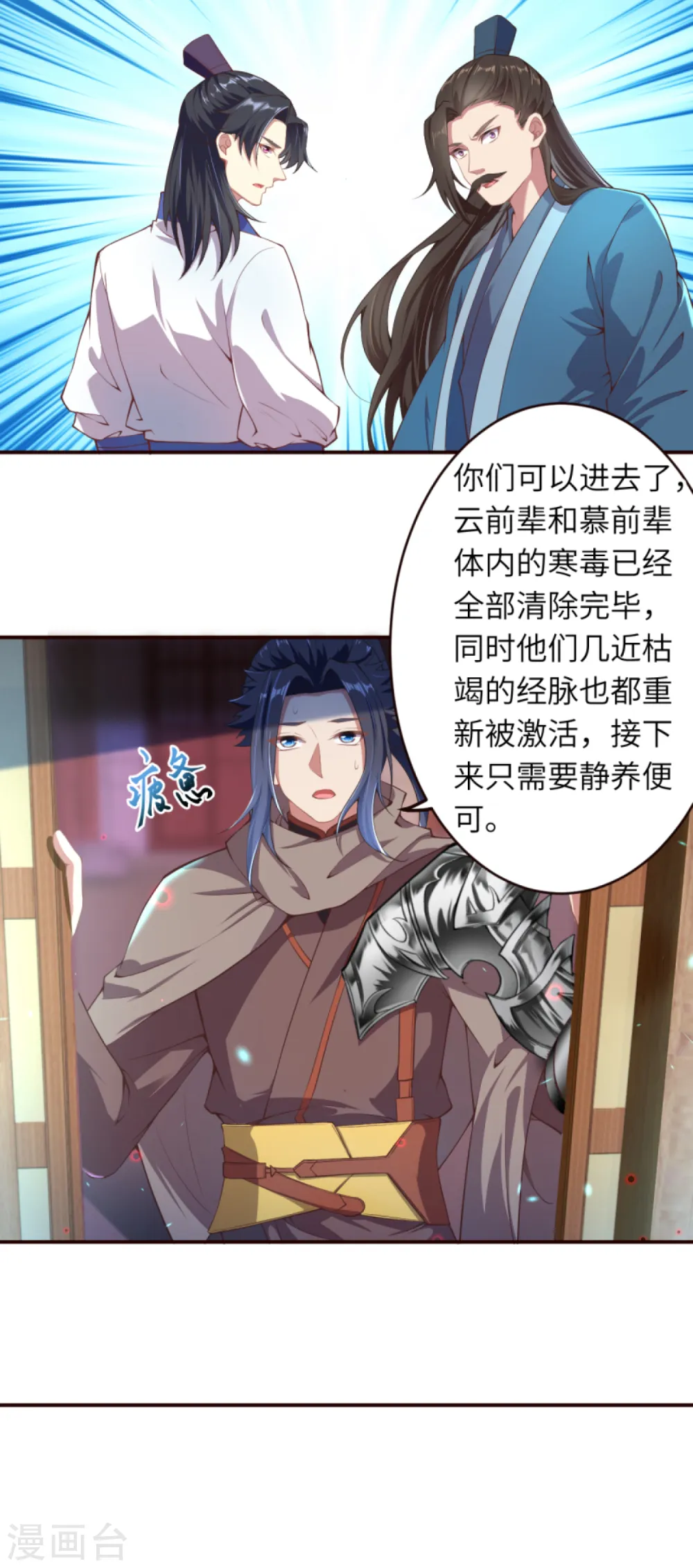 第329话 云恩人，请受我一拜7