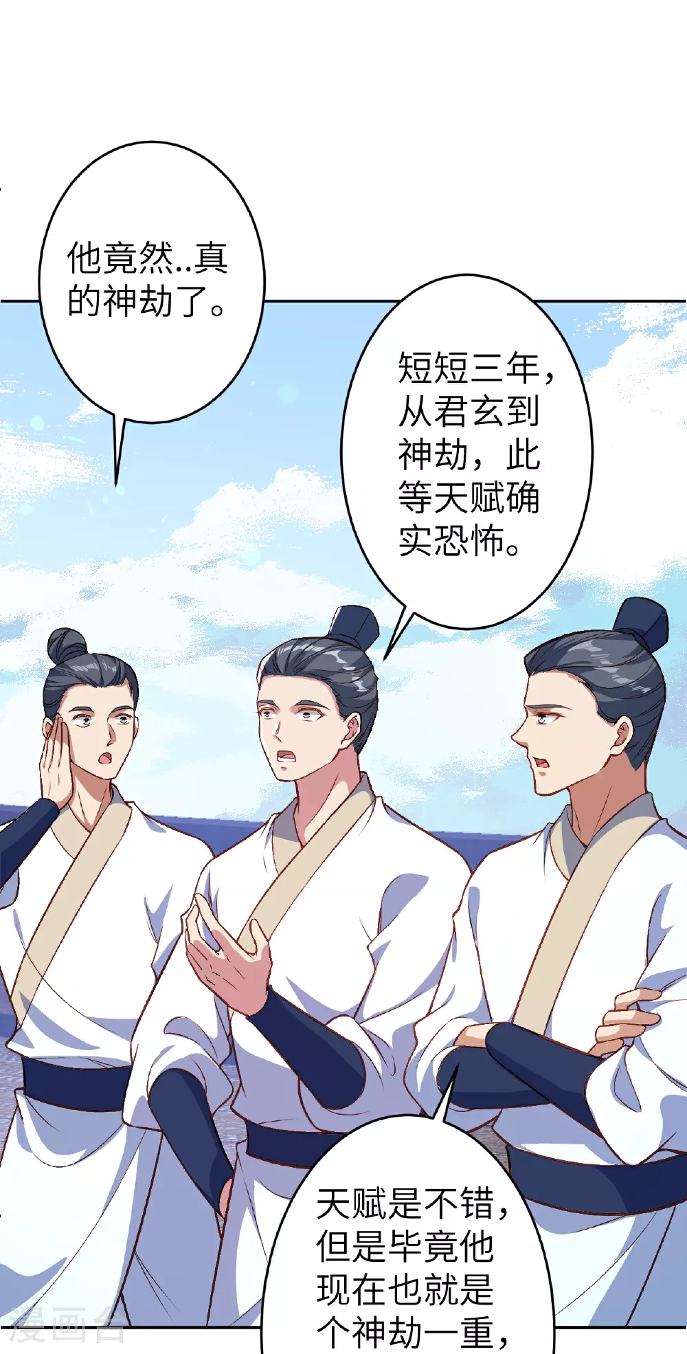 第621话 神灵境七级15