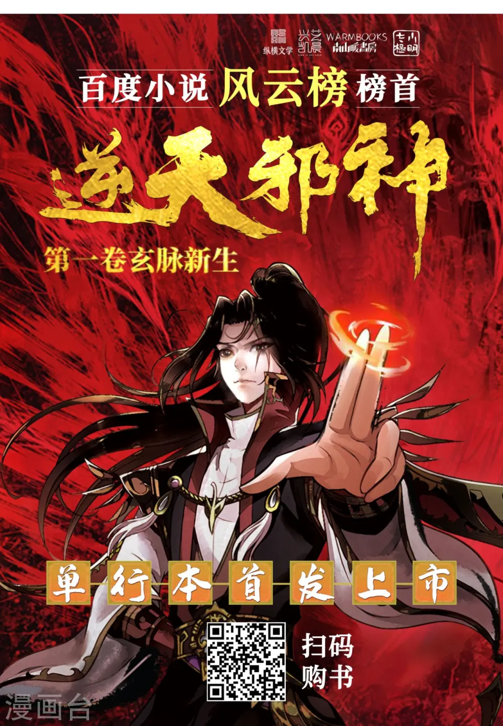 第560话 朝着目标更近一步59