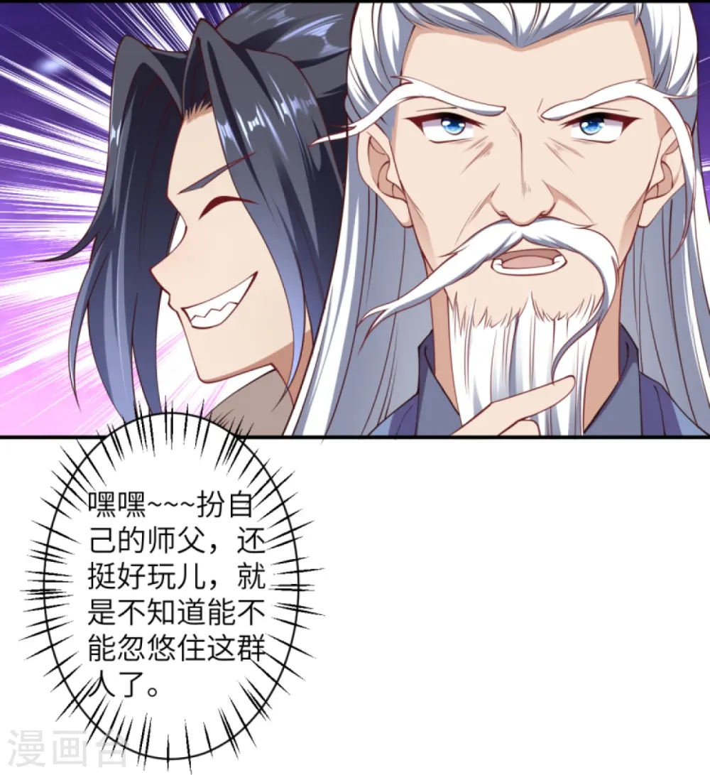 第392话 玄火之威31