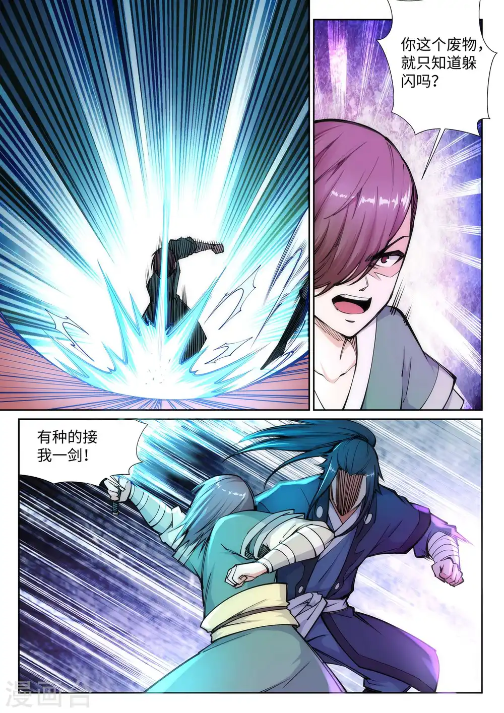 第65话 爆！6