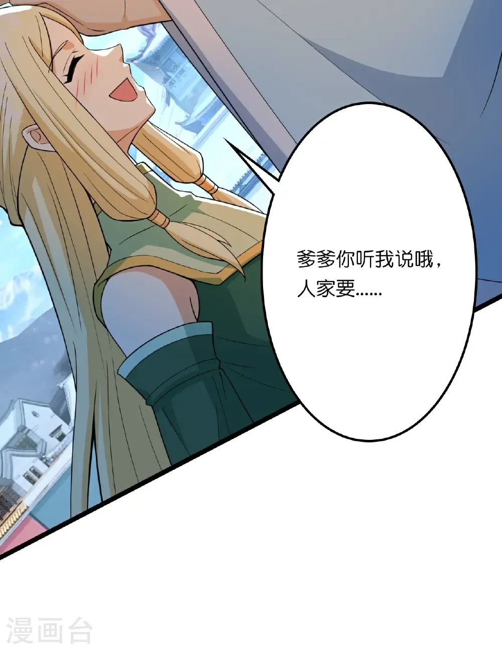 第657话 见家长16