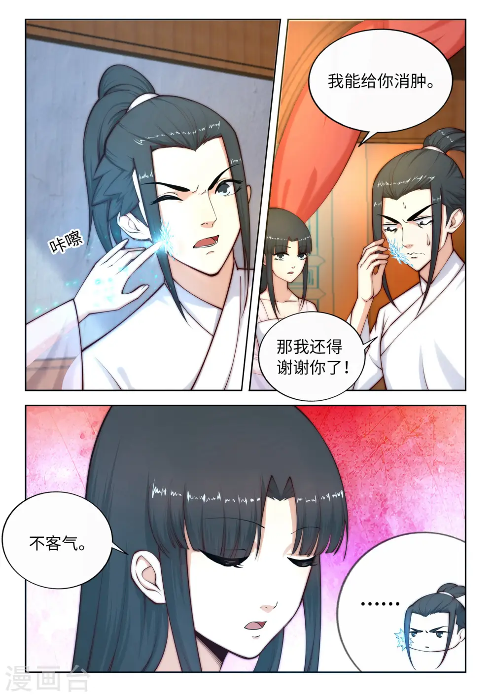第14话 萧宗使者9