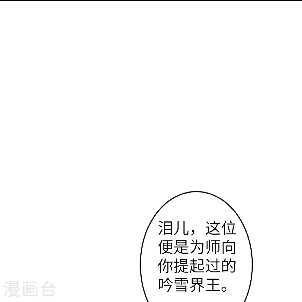 第622话 君惜泪32