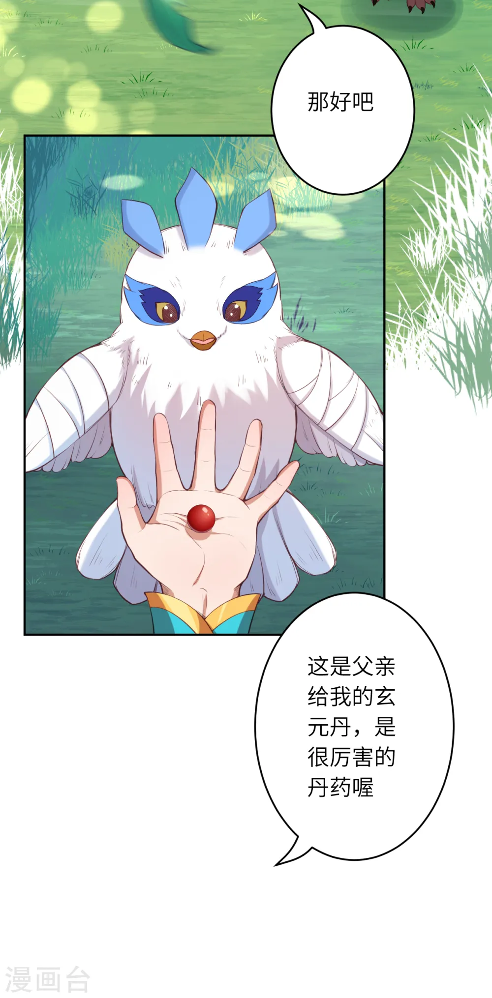 第236话 又双叒动了3