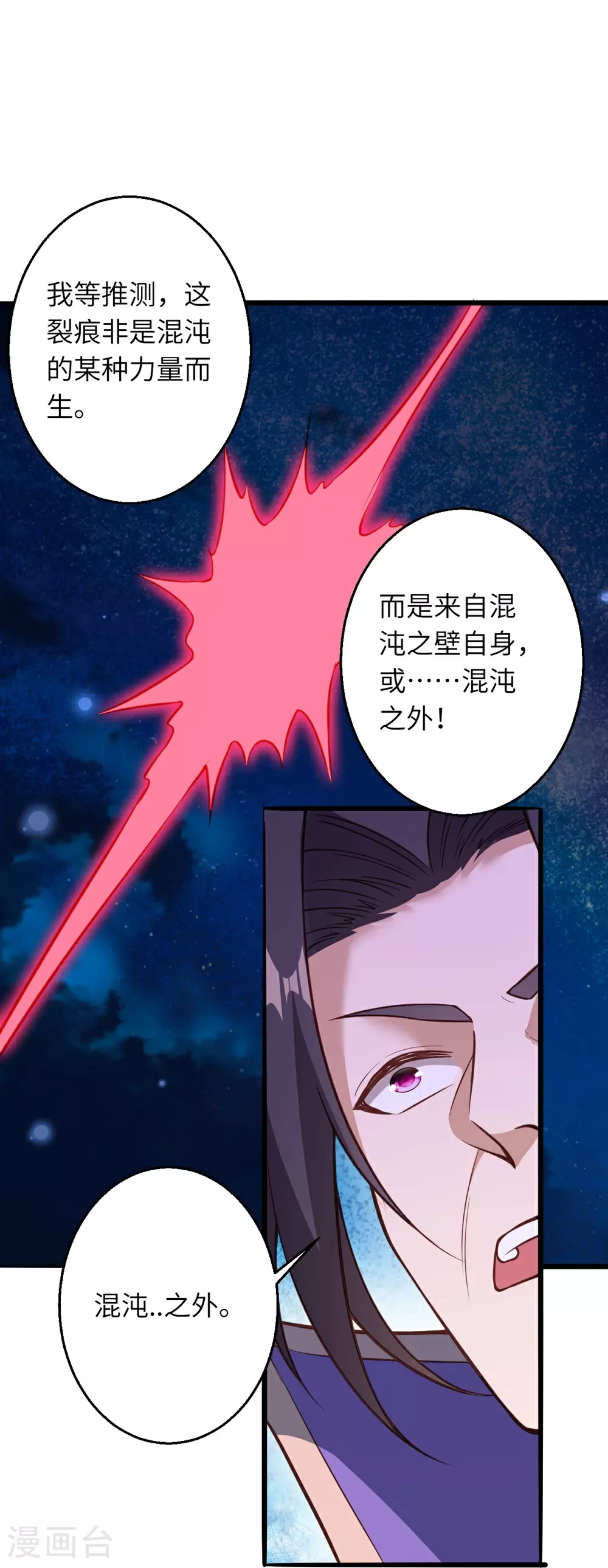 第633话 玄神大会36