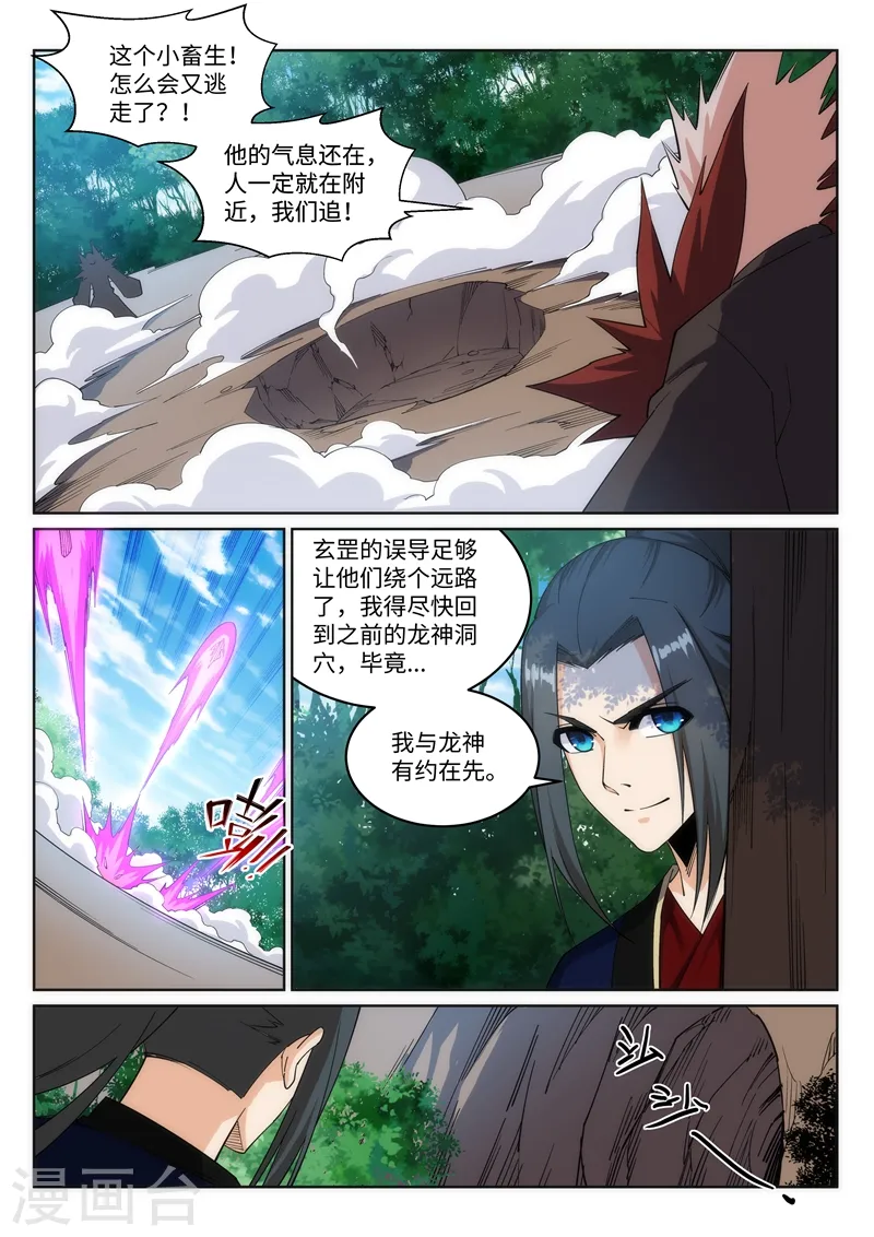 第177话 危局7