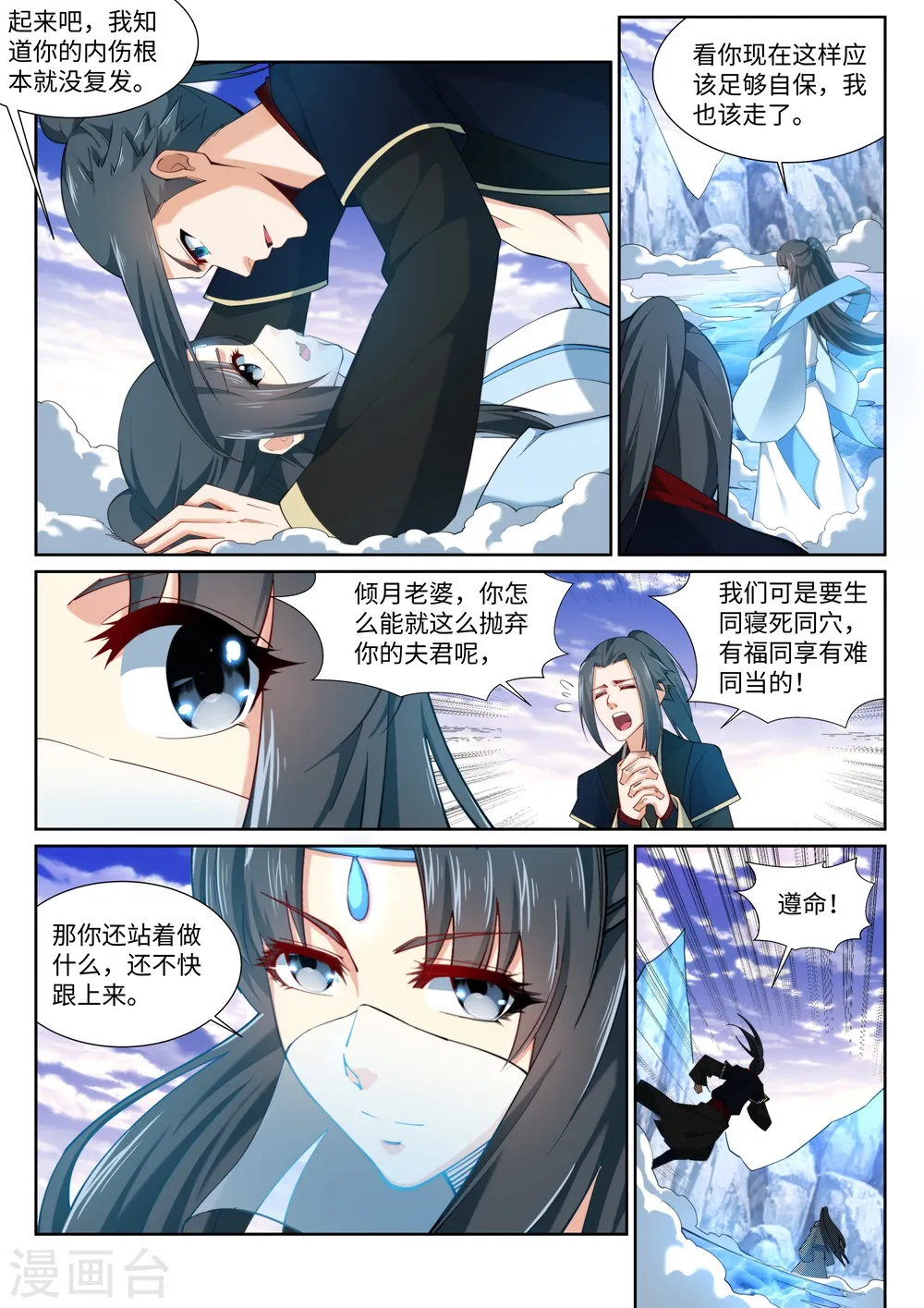 第152话 女人心6