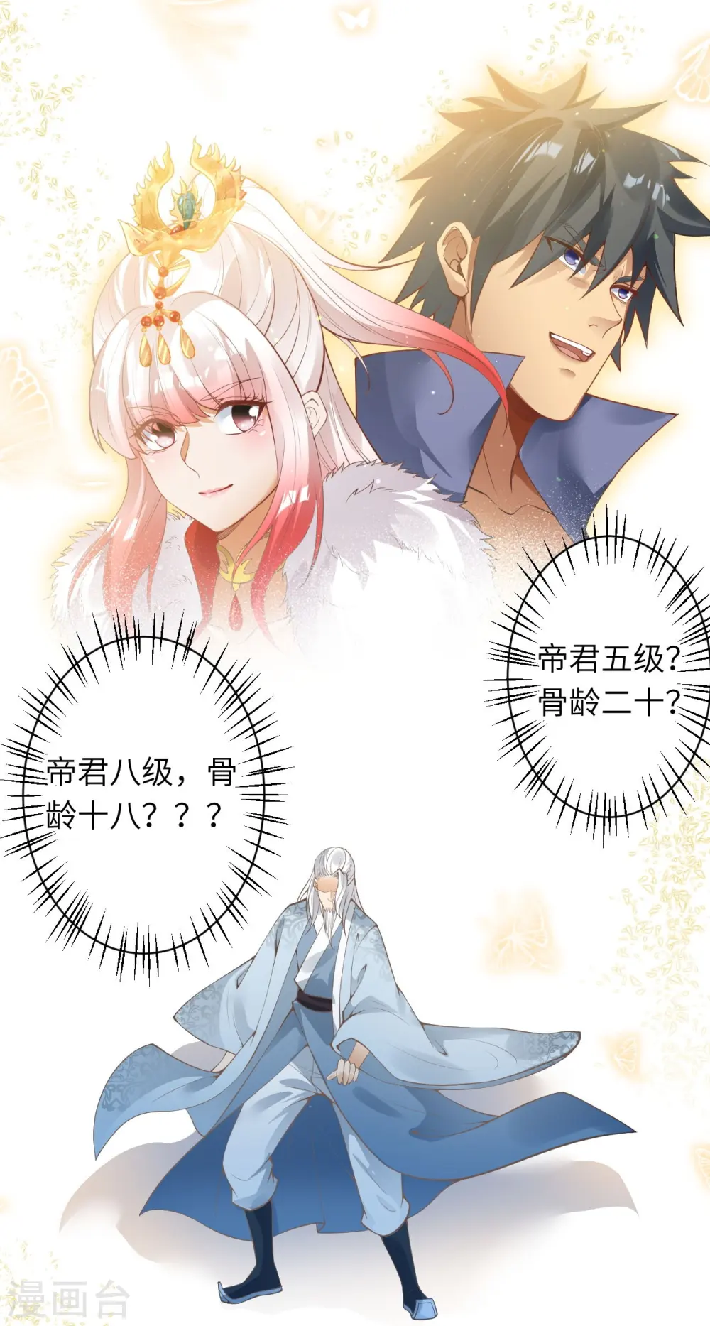 第432话 至尊海殿43
