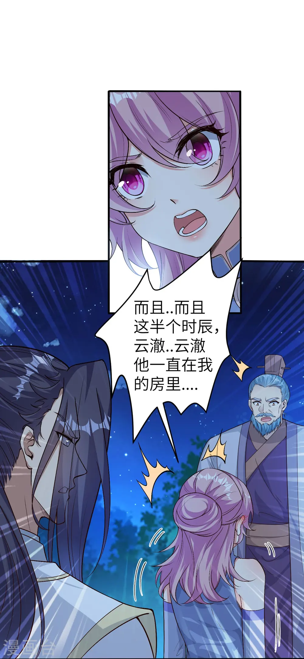 第579话 暴露17