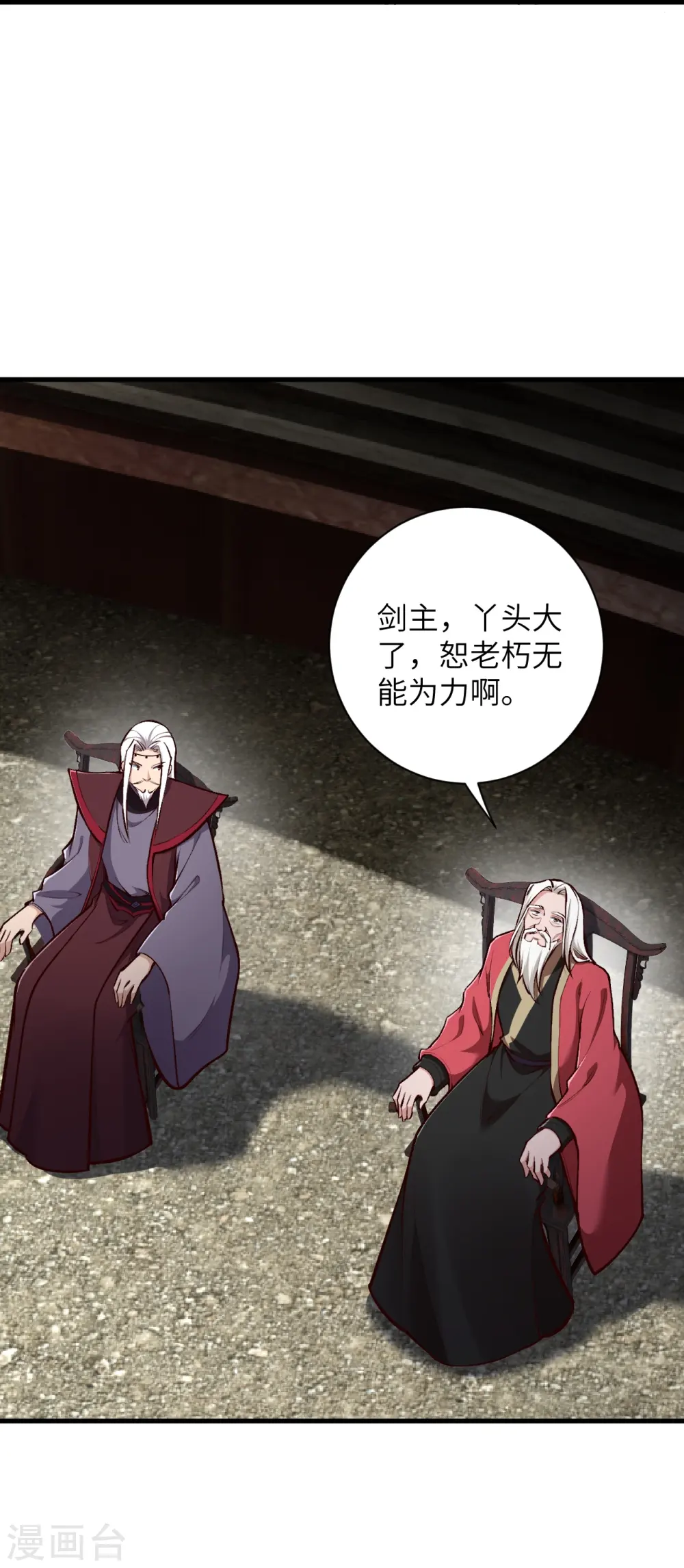 第457话 先问过我手中的剑36