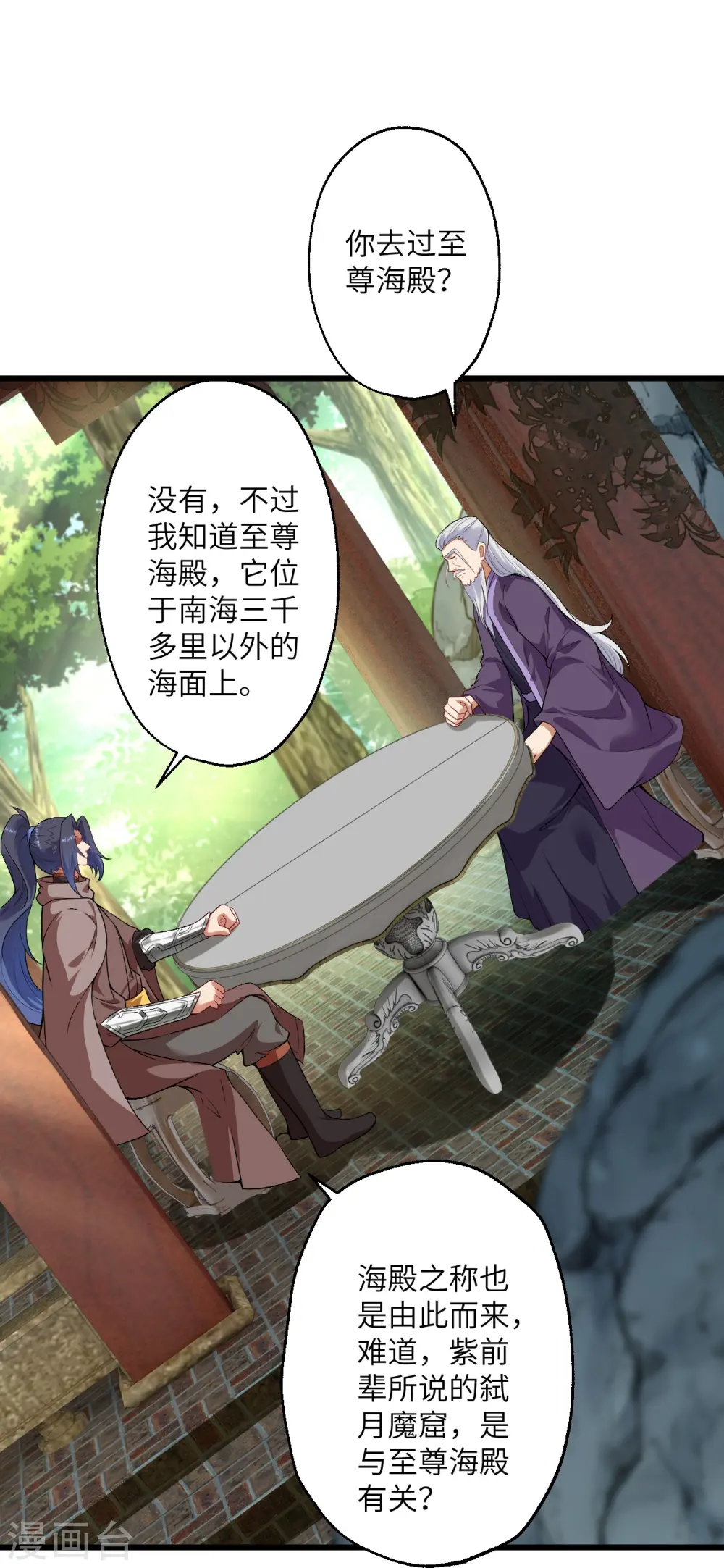 第399话 弑月魔窟11