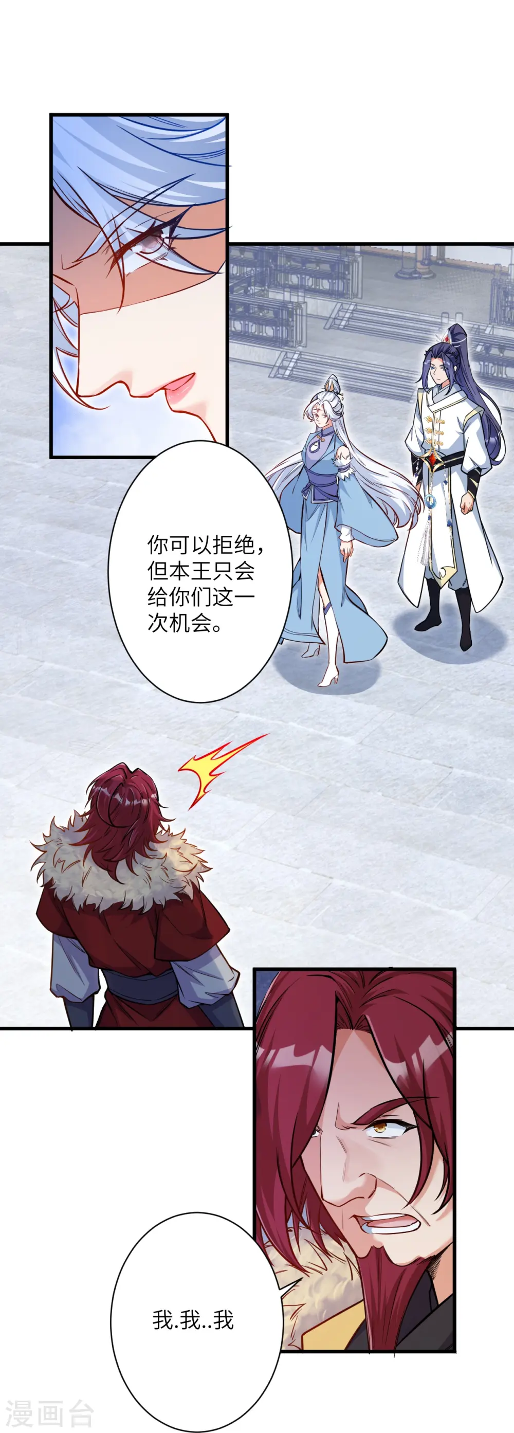 第569话 双修伴侣39