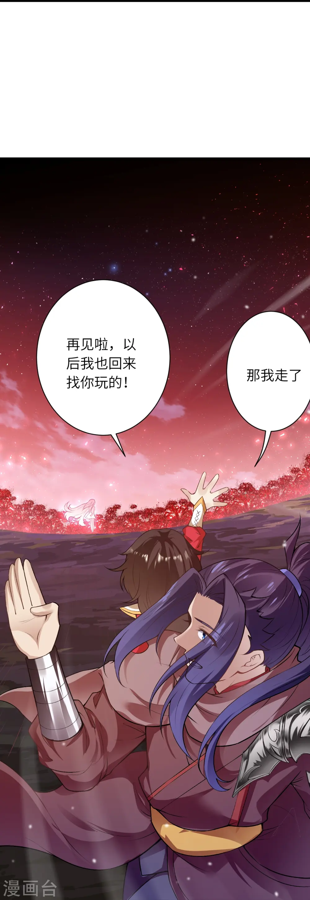 第526话 约定与再见34