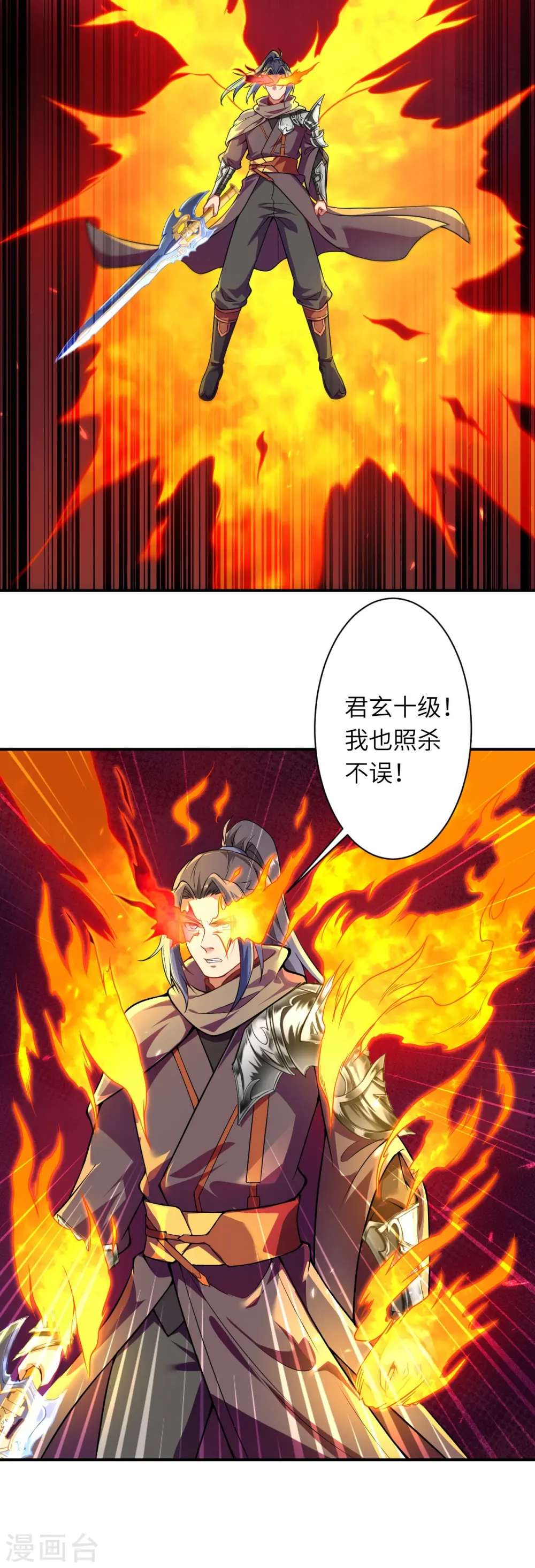第442话 照杀不误32