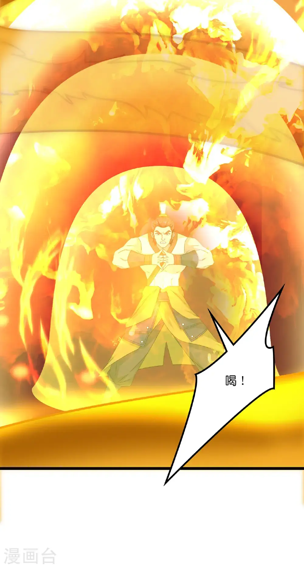 第645话 东域四神子63
