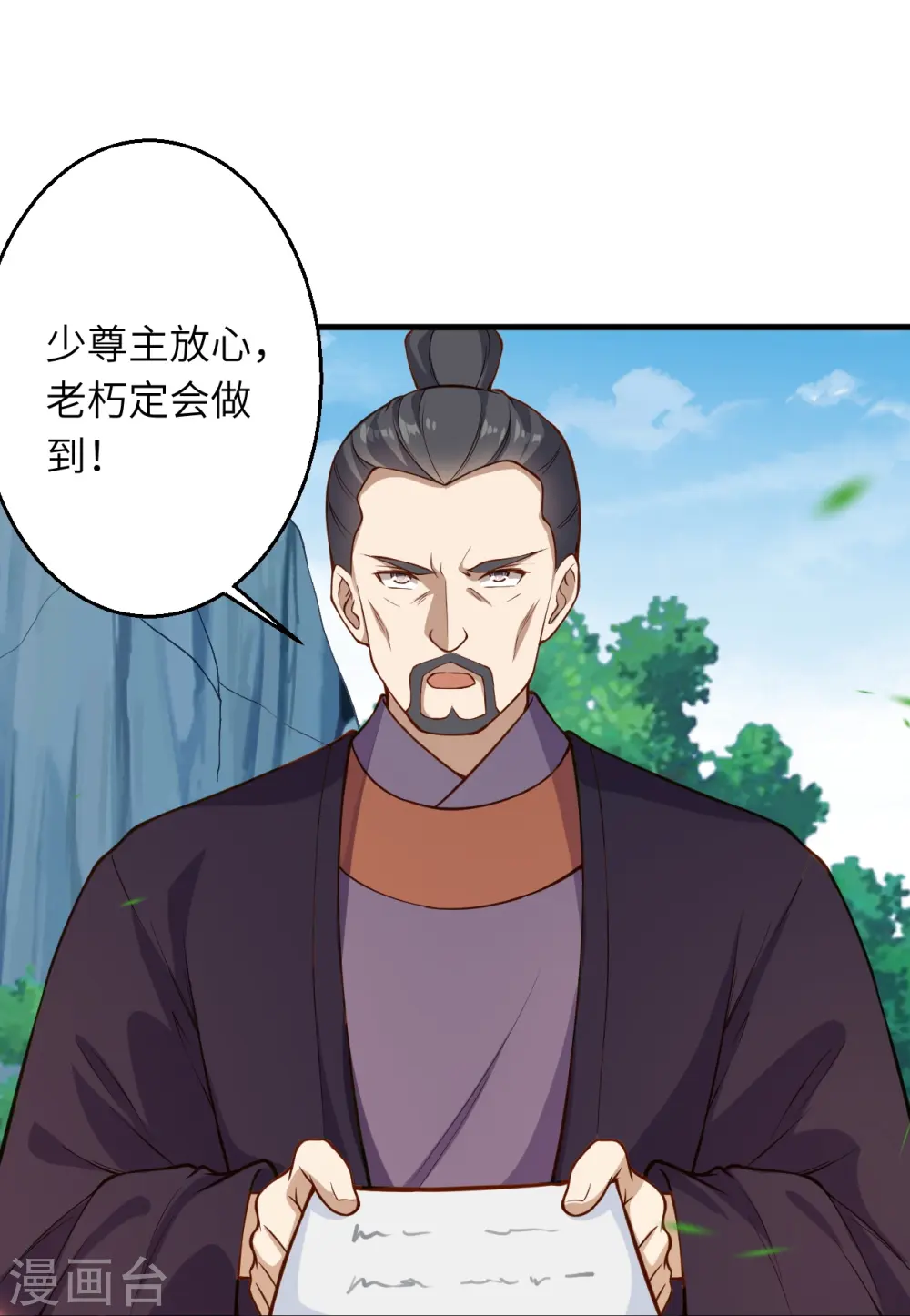 第532话 人渣12