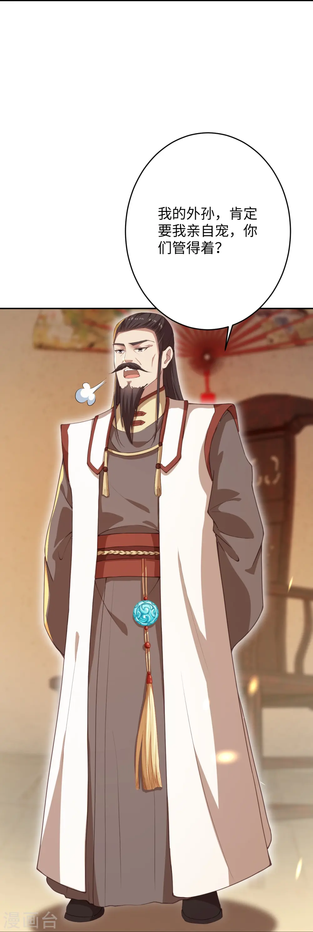 第367话 缘分已尽51