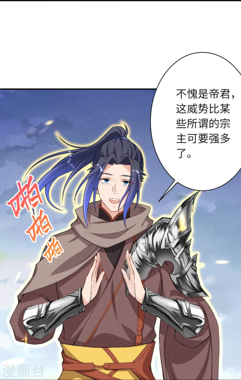 第408话 帝君，不过如此23