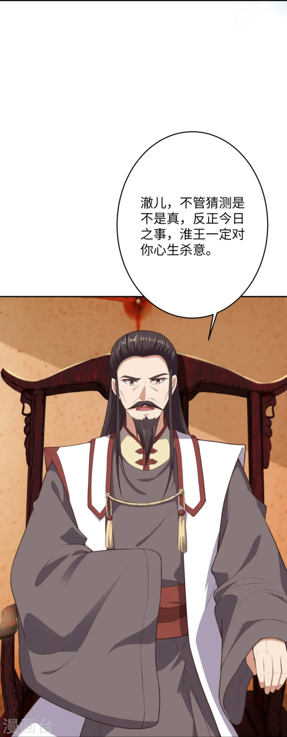 第367话 缘分已尽43