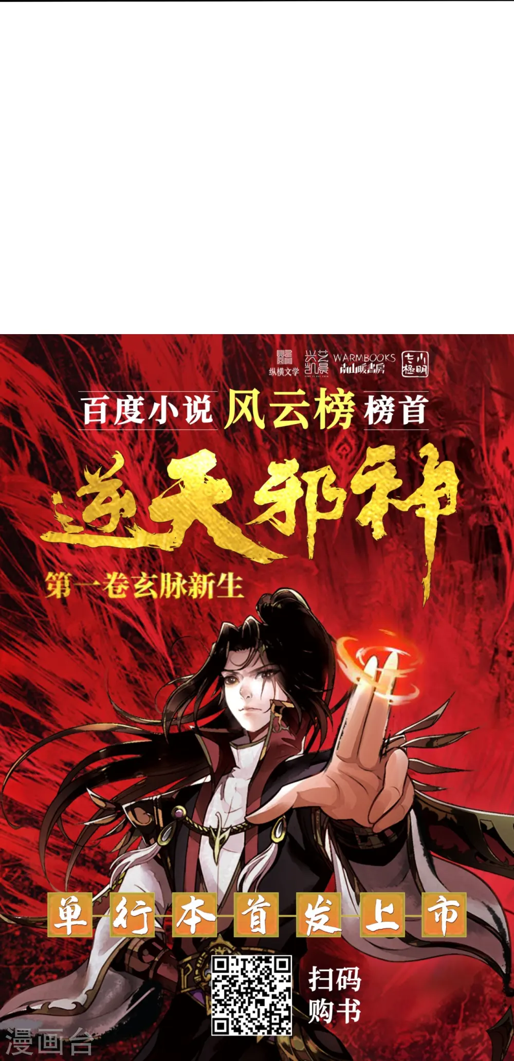 第581话 触觉69