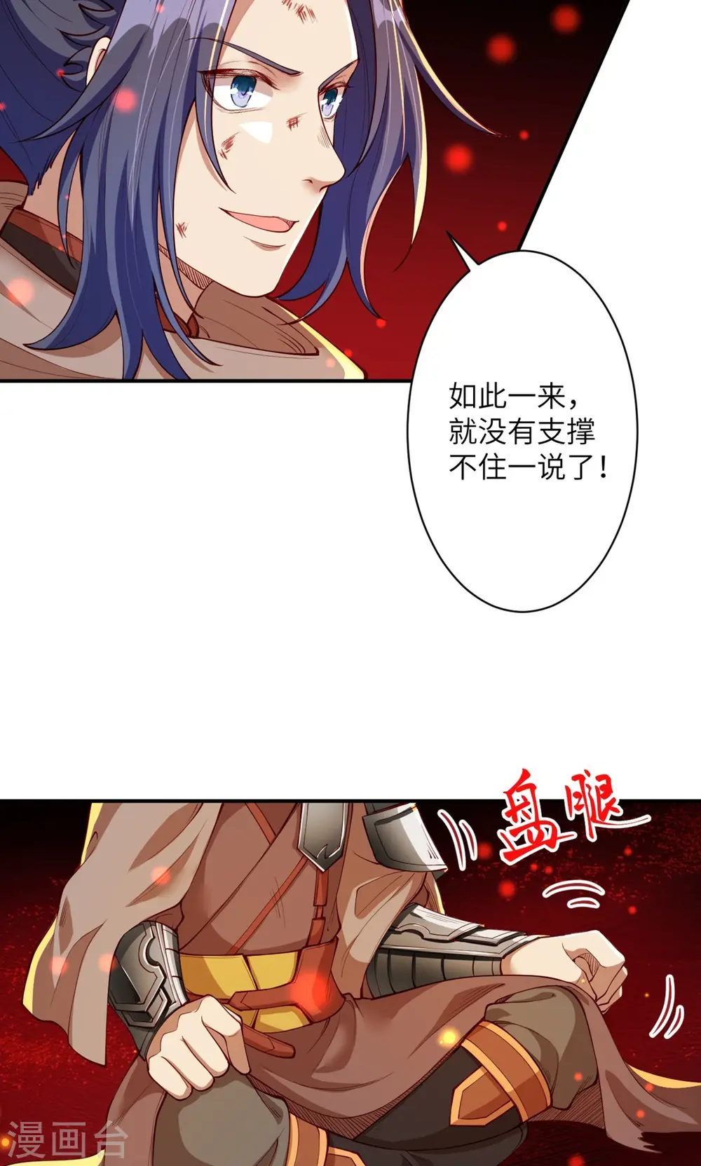 第373话 金乌圣神42