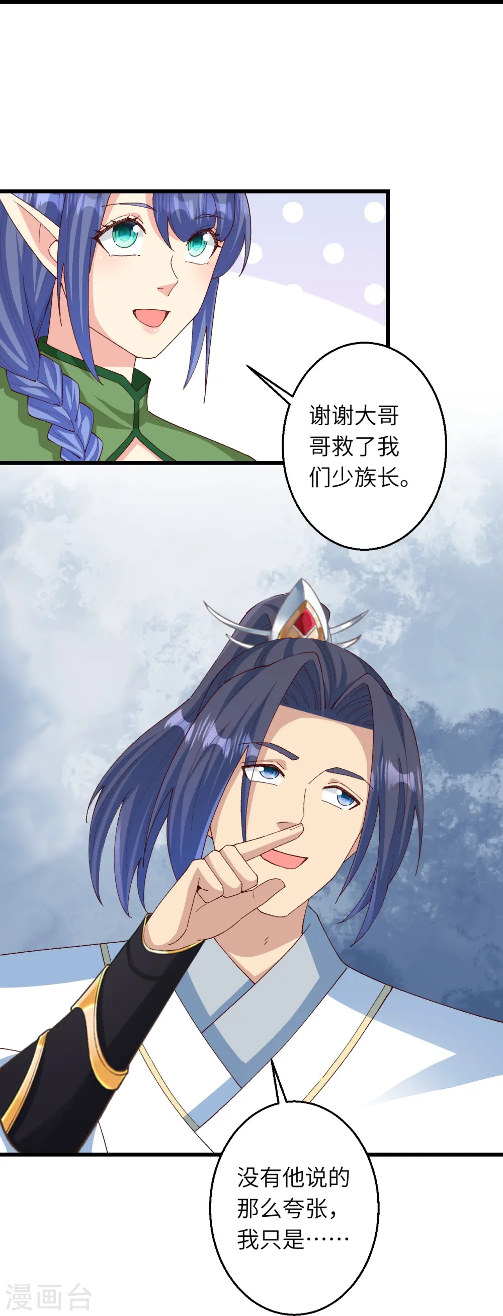 第600话 木灵藏身处60