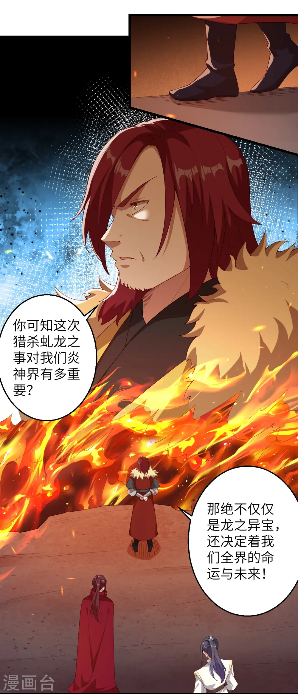第592话 两只虬龙25