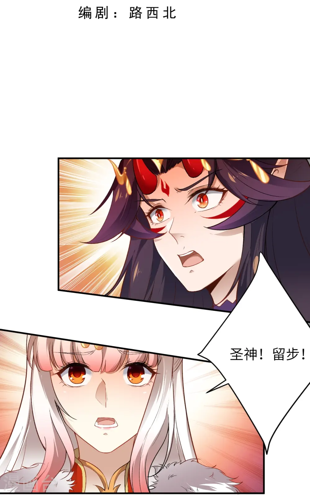第510话 涅槃之炎2