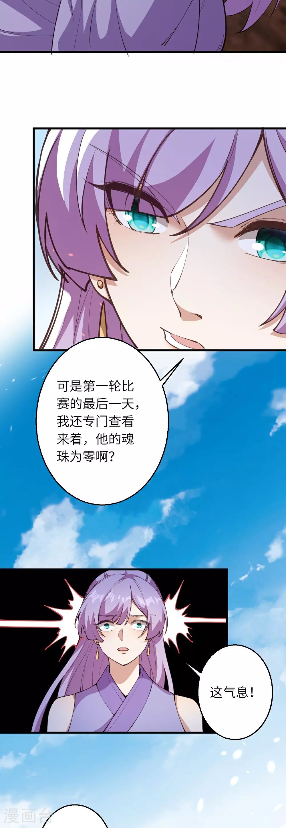 第632话 悉数登场10