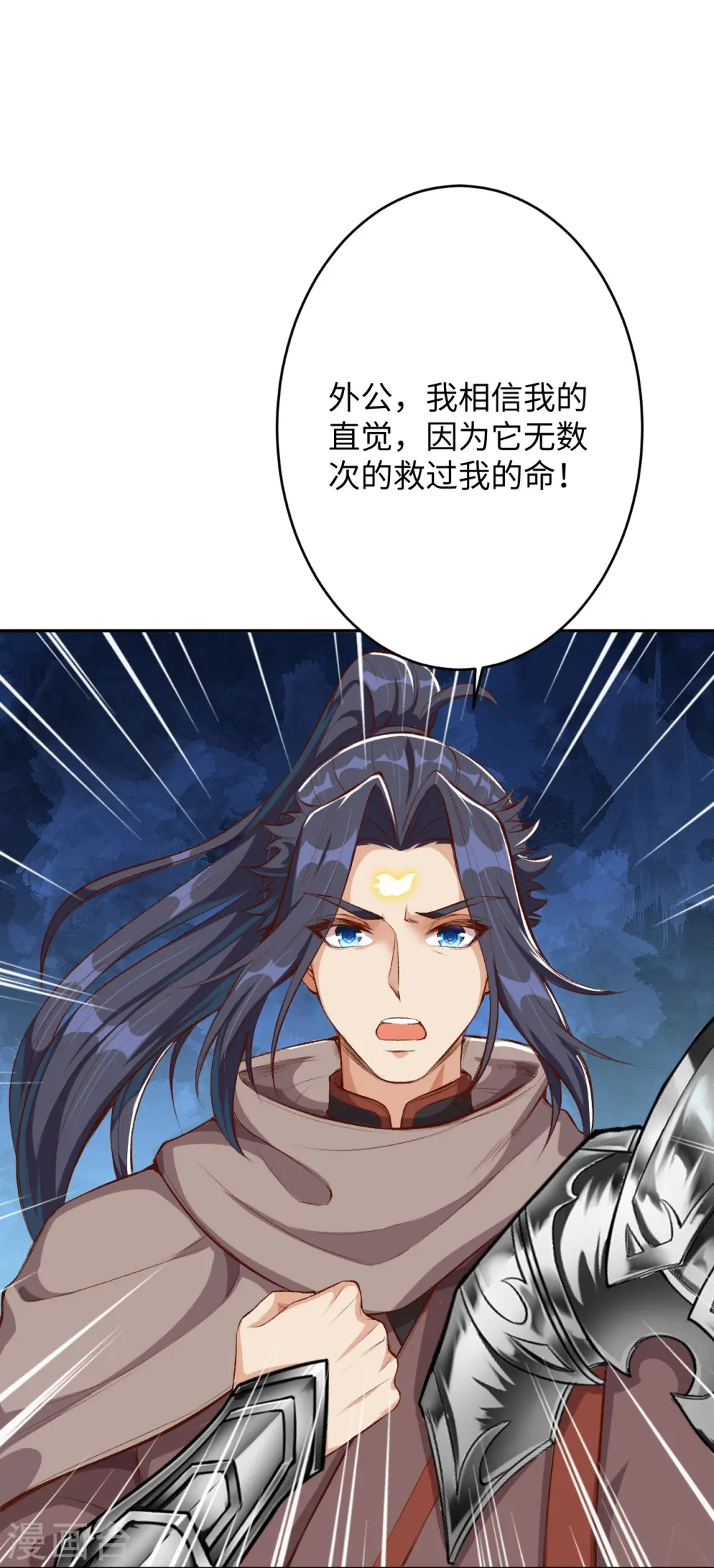 第368话 入金乌之地8