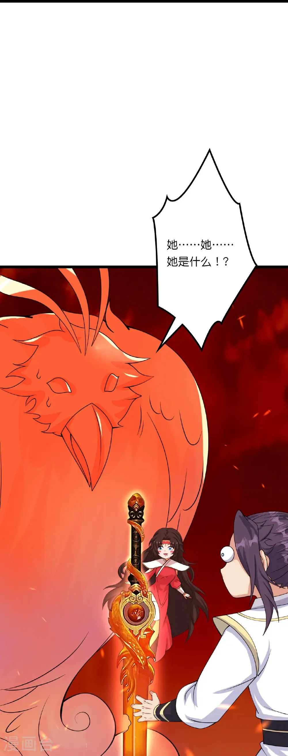 第659话 金乌圣剑24